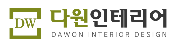 다원인테리어_로고