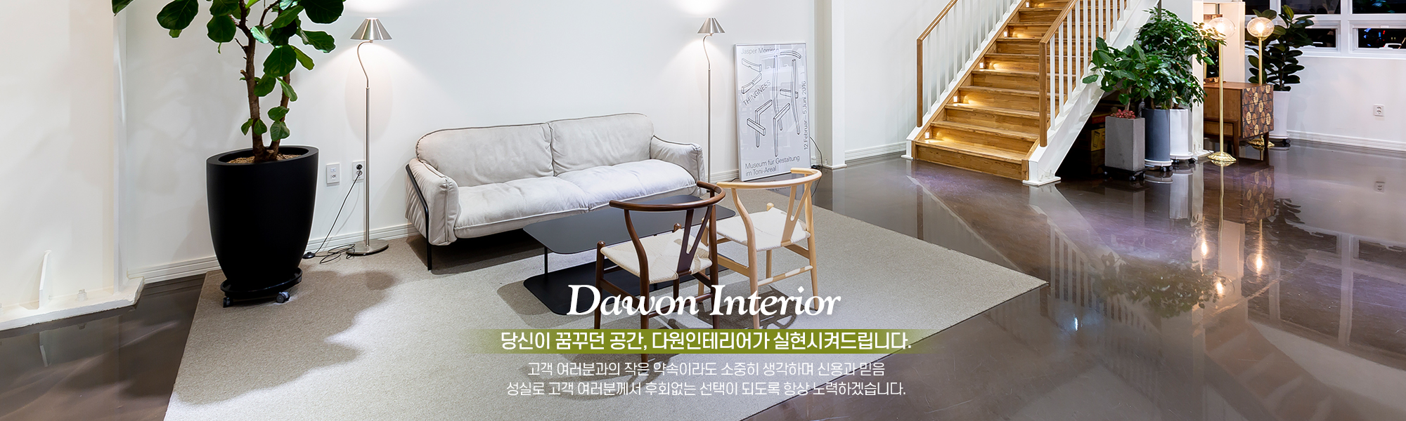 다원인테리어_캐러셀pc