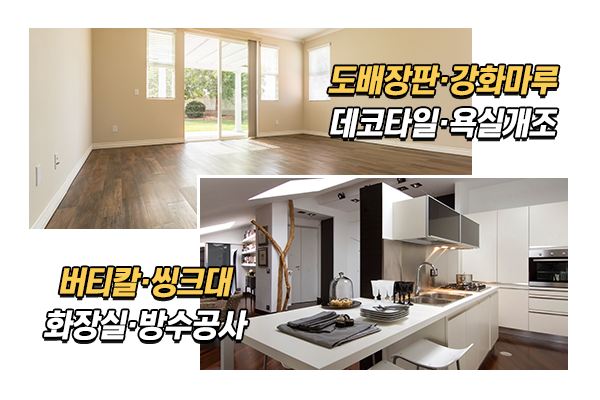 다원인테리어_메인상단_이미지