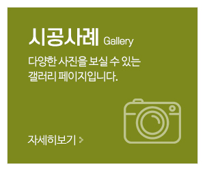 다원인테리어_메인중간_시공사례