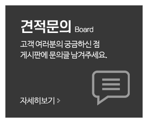 다원인테리어_메인중간_견적문의