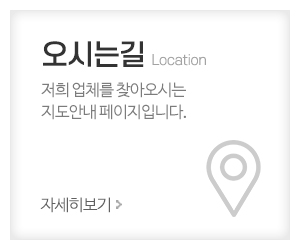 다원인테리어_메인중간_오시는길